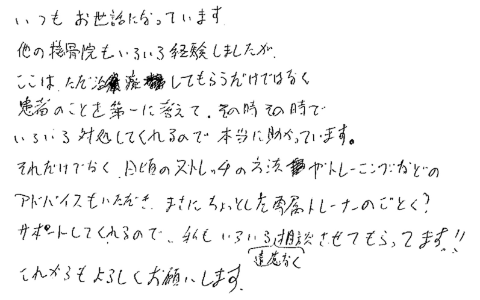 お客様の声